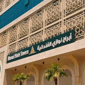 Nawazi Towers فندق