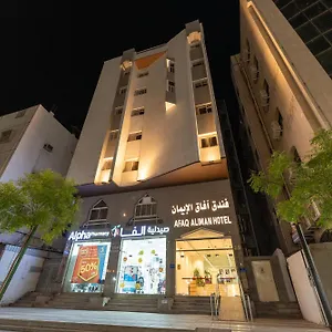 Afaq Al Iman المدينة المنورة